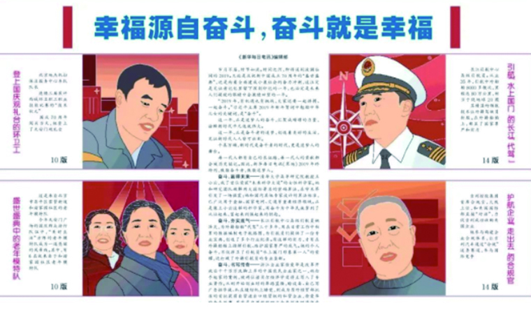幸福源自奮斗，奮斗就是幸福