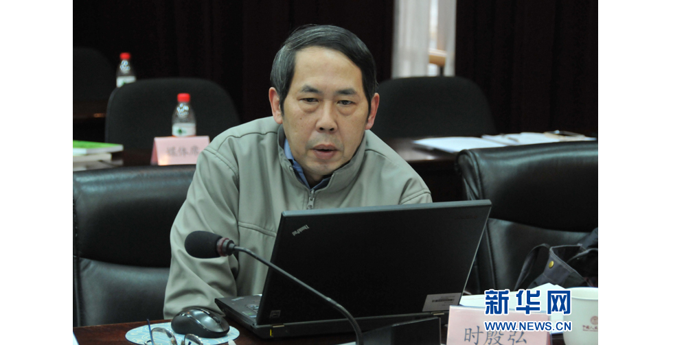 中國人民大學美國研究中心主任、國務院參事時殷弘教授