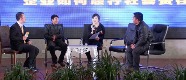 內(nèi)蒙企業(yè)社會責任對話