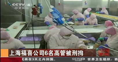 福喜6高管被拘，問責還須鐵手腕