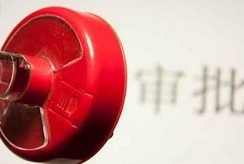 大幅取消對上市公司重大購買、出售、置換資產(chǎn)行為審批