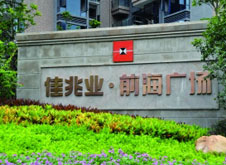 債者，佳兆業(yè)