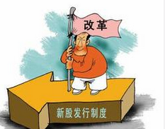 注冊制箭在弦上：牛市迎盛宴還是剩宴？