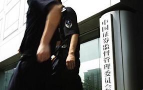 2015年上半年證監(jiān)會都罰了誰？