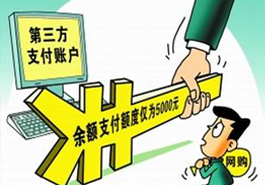 購物超過5000元怎么辦？