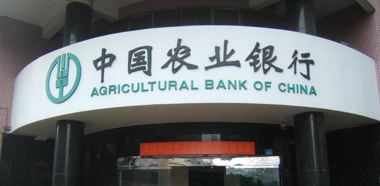 農(nóng)行票據(jù)如何變報紙？