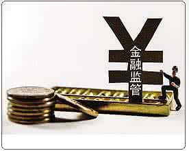 頻出監(jiān)管重拳，中國金融市場出現(xiàn)哪些變化？
