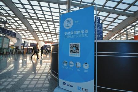 強(qiáng)制下載、關(guān)注，停車自助繳費(fèi)真“自助”嗎？
