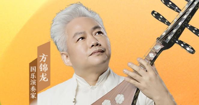 音樂里的中國 |“國樂大師傅”方錦龍，有多少驚喜我們不知道？