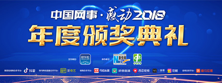 一網(wǎng)連心，將感動進行到底