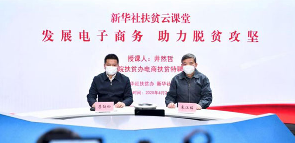 特殊時(shí)期的特殊培訓(xùn)，為“戰(zhàn)貧”增加特殊力量