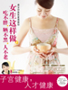 《女生這樣做，吃不胖、曬不黑、人不老》