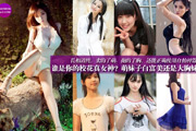 誰是你的?；ㄕ媾?萌妹子白富美or大胸妹