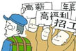 工人年齡斷層倒逼住宅產業(yè)化