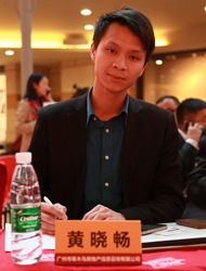 廣州是啄木鳥房地產(chǎn)信息咨詢有限公司高級驗(yàn)房師 總經(jīng)理助理 黃曉暢