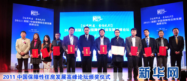 頒獎(jiǎng)儀式