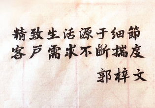 產(chǎn)品創(chuàng)新，驅(qū)動(dòng)奧園產(chǎn)品力提升