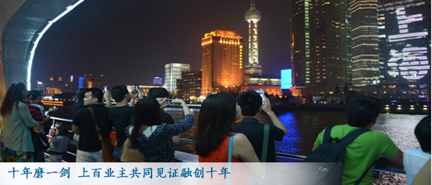 十年磨一劍 上百業(yè)主共同見(jiàn)證融創(chuàng)十年