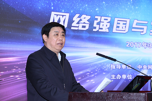張峰：建設網(wǎng)絡強國 振興實體經濟