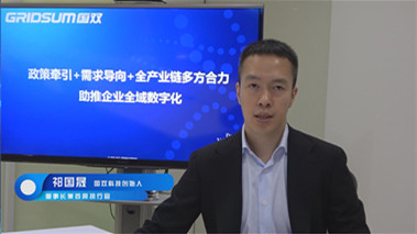 政策牽引+需求導(dǎo)向+全產(chǎn)業(yè)鏈合力，助推企業(yè)全域數(shù)字化