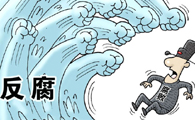 山西省國土資源廳從嚴治黨懲治腐?。?27人受處理