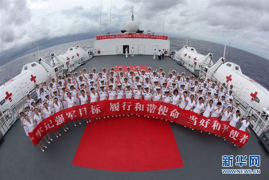 （圖文互動）（6）中國之舟，為和平友愛而來——一份來自中國海軍和平方舟號醫(yī)院船的報告