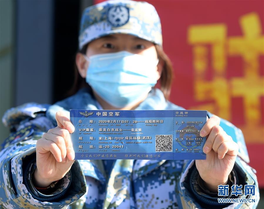 （聚焦疫情防控·圖文互動）（13）空軍第四次向武漢大規(guī)?？者\醫(yī)療隊員和物資