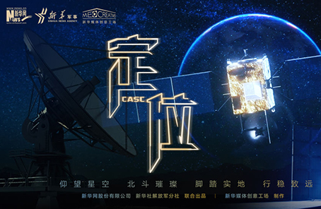 微電影：2020關(guān)乎你我的最牛“坐標”，你get了嗎？