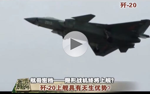隱形戰(zhàn)機(jī)終將上艦？ 大比例模型再次亮相北京航空展