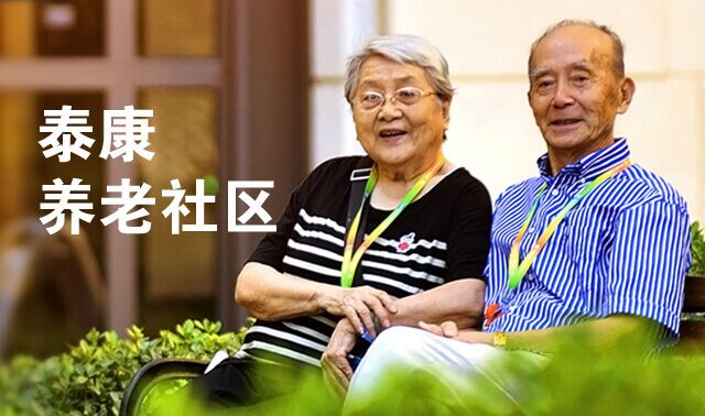 與泰康幸福有約，遇見(jiàn)美好未來(lái)！