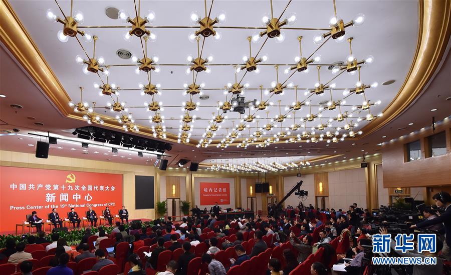 （十九大）（7）十九大新聞中心舉行“實(shí)施創(chuàng)新驅(qū)動(dòng)發(fā)展戰(zhàn)略”集體采訪(fǎng)