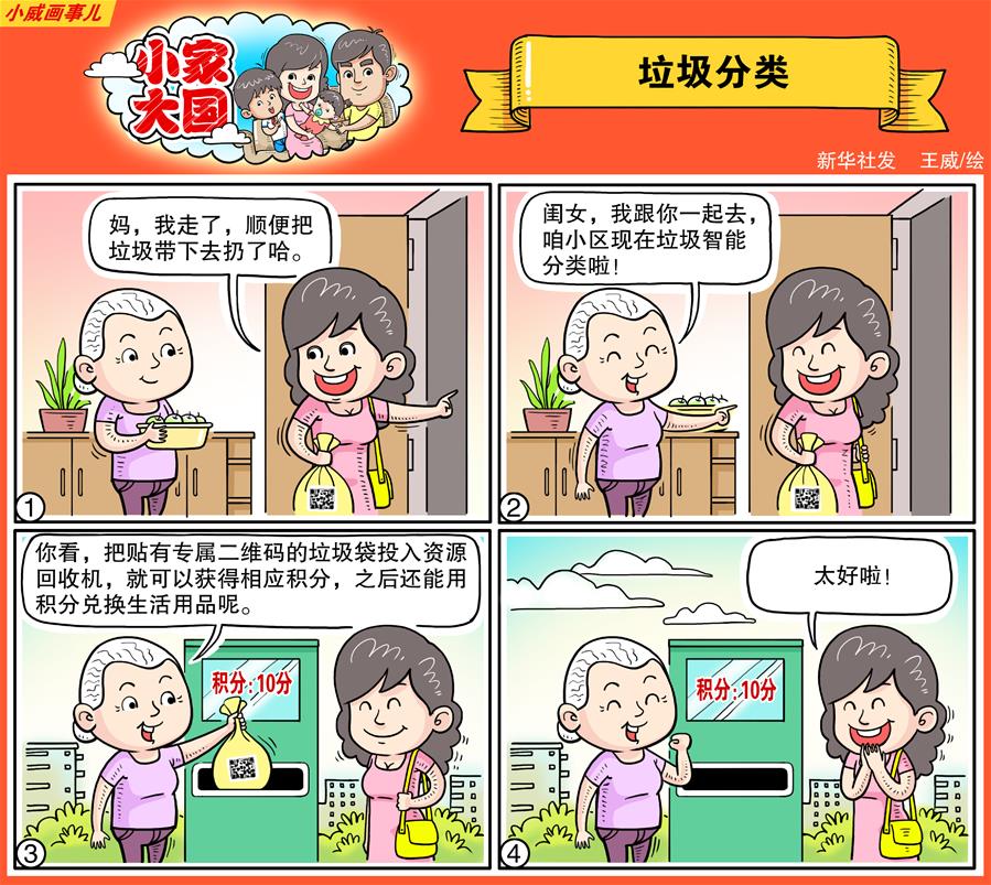 （十九大·讀報告 話民生）（18）加快生態(tài)文明體制改革，建設美麗中國