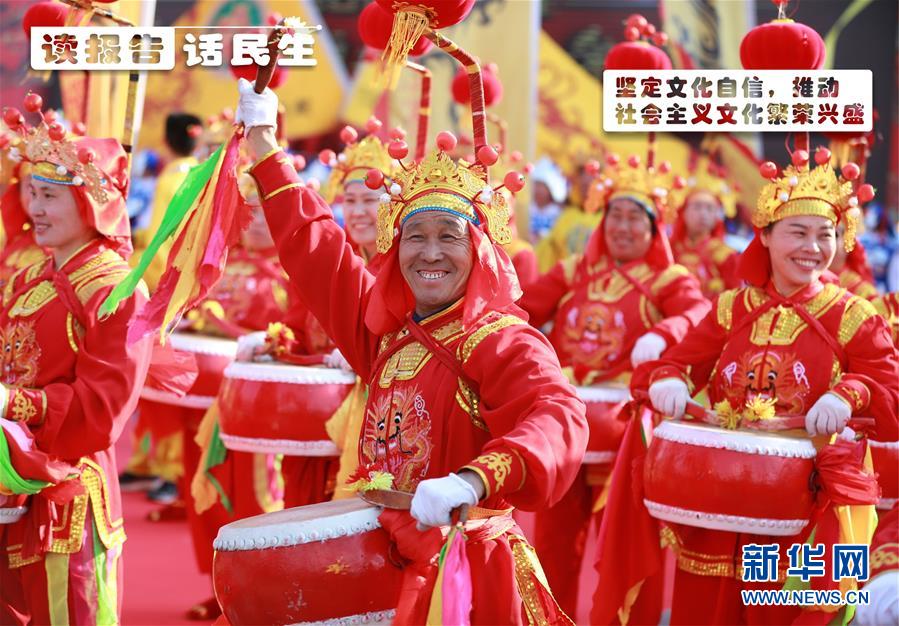 （十九大·讀報(bào)告 話民生）（1）堅(jiān)定文化自信，推動(dòng)社會(huì)主義文化繁榮興盛
