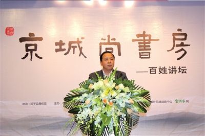 昨天，中國勞動(dòng)學(xué)會(huì)薪酬專業(yè)委員會(huì)常務(wù)理事呂井海做客百姓講壇。 王鶴鳴攝