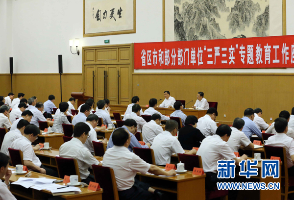 7月31日，省區(qū)市和部分部門單位“三嚴三實”專題教育工作座談會在北京召開，中共中央政治局常委、中央書記處書記劉云山出席并講話。新華社記者劉衛(wèi)兵攝 