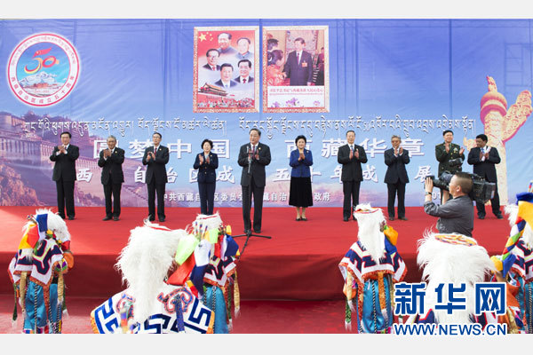 9月7日，中共中央政治局常委、全國(guó)政協(xié)主席、中央代表團(tuán)團(tuán)長(zhǎng)俞正聲率代表團(tuán)全體成員來(lái)到拉薩西藏會(huì)展中心，出席《圓夢(mèng)中國(guó)西藏華章——西藏自治區(qū)成立50年成就展》開(kāi)幕式并參觀展覽。 新華社記者 謝環(huán)馳 攝 