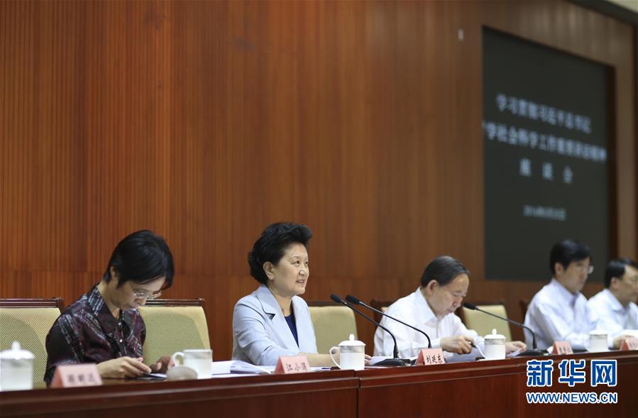 5月25日，教育系統(tǒng)在北京召開座談會(huì)，學(xué)習(xí)貫徹習(xí)近平總書記在哲學(xué)社會(huì)科學(xué)工作座談會(huì)上重要講話精神。中共中央政治局委員、國(guó)務(wù)院副總理劉延?xùn)|出席會(huì)議并講話。新華社記者丁林?jǐn)z 
