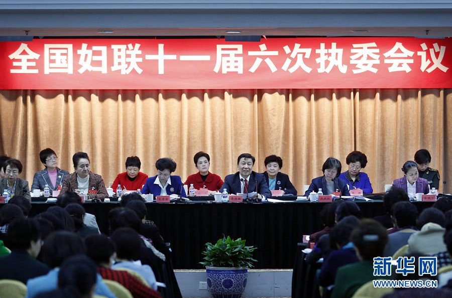 2月20日，中共中央政治局委員、國(guó)家副主席李源潮在北京出席全國(guó)婦聯(lián)十一屆六次執(zhí)委會(huì)議并講話。 新華社記者 張玉薇 攝