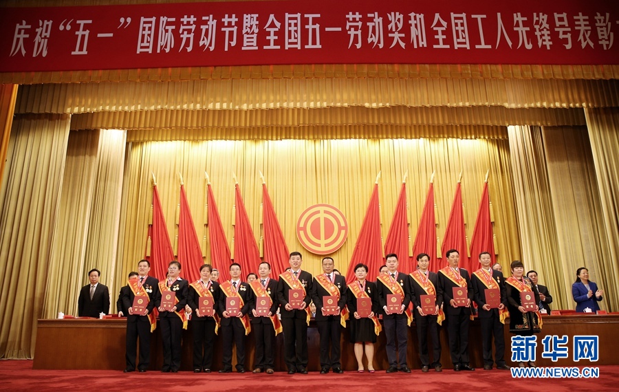 這是榮獲全國(guó)五一勞動(dòng)獎(jiǎng)?wù)碌牟糠窒冗M(jìn)個(gè)人在表彰大會(huì)上合影留念。新華社記者 才揚(yáng) 攝
