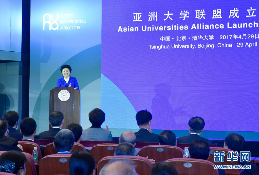 4月29日，亞洲大學(xué)聯(lián)盟成立大會(huì)暨首屆峰會(huì)在北京舉行，國務(wù)院副總理劉延?xùn)|出席大會(huì)并發(fā)表主旨演講。新華社記者 燕雁 攝