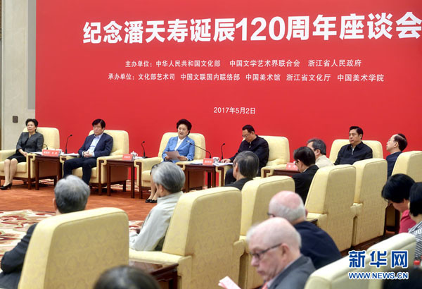 5月2日，紀(jì)念潘天壽誕辰120周年座談會(huì)在北京舉行。中共中央政治局委員、國(guó)務(wù)院副總理劉延?xùn)|出席座談會(huì)并講話(huà)。新華社記者 金良快 攝