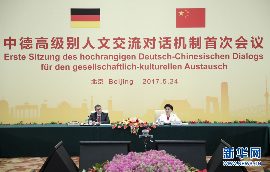 5月24日，中德高級(jí)別人文交流對(duì)話機(jī)制首次會(huì)議在北京召開。機(jī)制雙方主席中國(guó)國(guó)務(wù)院副總理劉延?xùn)|與德國(guó)副總理兼外交部長(zhǎng)加布里爾共同主持。新華社記者 丁海濤 攝 