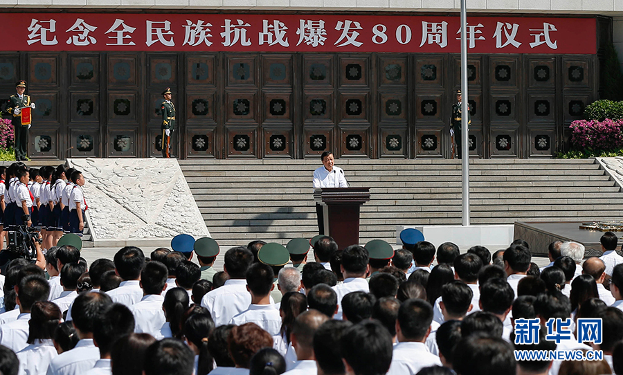 7月7日，紀念全民族抗戰(zhàn)爆發(fā)80周年儀式在中國人民抗日戰(zhàn)爭紀念館舉行。中共中央政治局常委、中央書記處書記劉云山出席儀式并講話。新華社記者崔新鈺攝