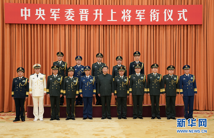 7月28日，中央軍委晉升上將軍銜儀式在北京八一大樓隆重舉行。中央軍委主席習(xí)近平向晉升上將軍銜的軍官頒發(fā)命令狀。這是儀式結(jié)束后，習(xí)近平等領(lǐng)導(dǎo)同志同晉升上將軍銜的軍官合影。新華社記者 李剛 攝