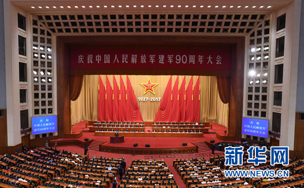 8月1日，慶祝中國(guó)人民解放軍建軍90周年大會(huì)在北京人民大會(huì)堂隆重舉行。中共中央總書記、國(guó)家主席、中央軍委主席習(xí)近平和李克強(qiáng)、張德江、俞正聲、劉云山、王岐山、張高麗等出席大會(huì)。新華社記者 高潔 攝