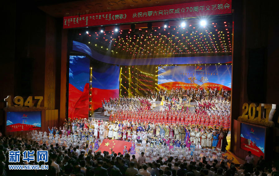 8月7日，慶祝內(nèi)蒙古自治區(qū)成立70周年文藝晚會《贊歌》在內(nèi)蒙古烏蘭恰特大劇院舉行。中共中央政治局常委、全國政協(xié)主席、中央代表團團長俞正聲和各族各界干部群眾等共約1300人觀看演出。新華社記者 姚大偉 攝