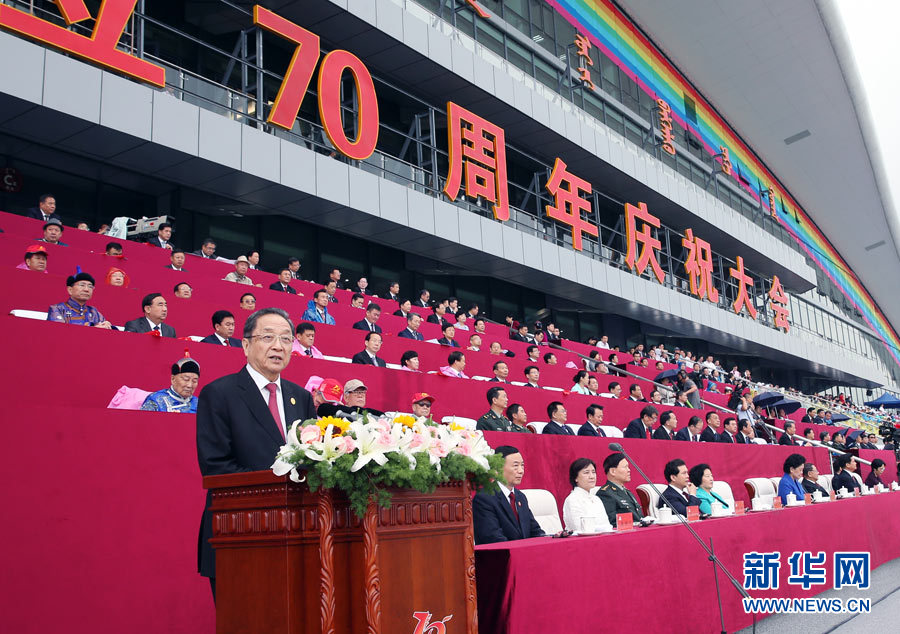 8月8日，內(nèi)蒙古自治區(qū)成立70周年慶祝大會(huì)在呼和浩特市內(nèi)蒙古少數(shù)民族群眾文化體育運(yùn)動(dòng)中心隆重舉行。中共中央、全國(guó)人大常委會(huì)、國(guó)務(wù)院、全國(guó)政協(xié)、中央軍委發(fā)來(lái)賀電。中共中央政治局常委、全國(guó)政協(xié)主席、中央代表團(tuán)團(tuán)長(zhǎng)俞正聲出席慶祝大會(huì)并講話。新華社記者 姚大偉 攝