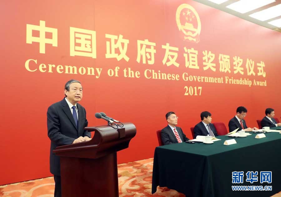 9月29日，2017年度中國政府友誼獎頒獎儀式在北京人民大會堂隆重舉行。中共中央政治局委員、國務(wù)院副總理馬凱向獲獎外國專家頒獎并講話。新華社記者劉衛(wèi)兵攝