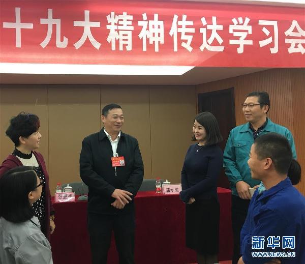 （十九大代表在基層·圖文互動）張益平：把精神帶給大家，把希望帶給大家
