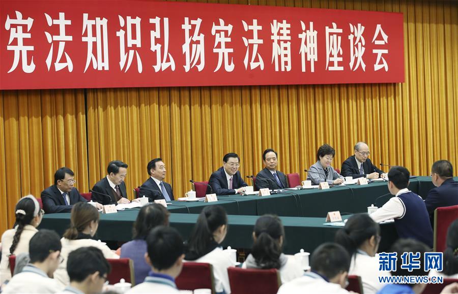 12月4日，全國人大常委會委員長張德江在北京出席第四個國家憲法日座談會并講話。 新華社記者 姚大偉 攝